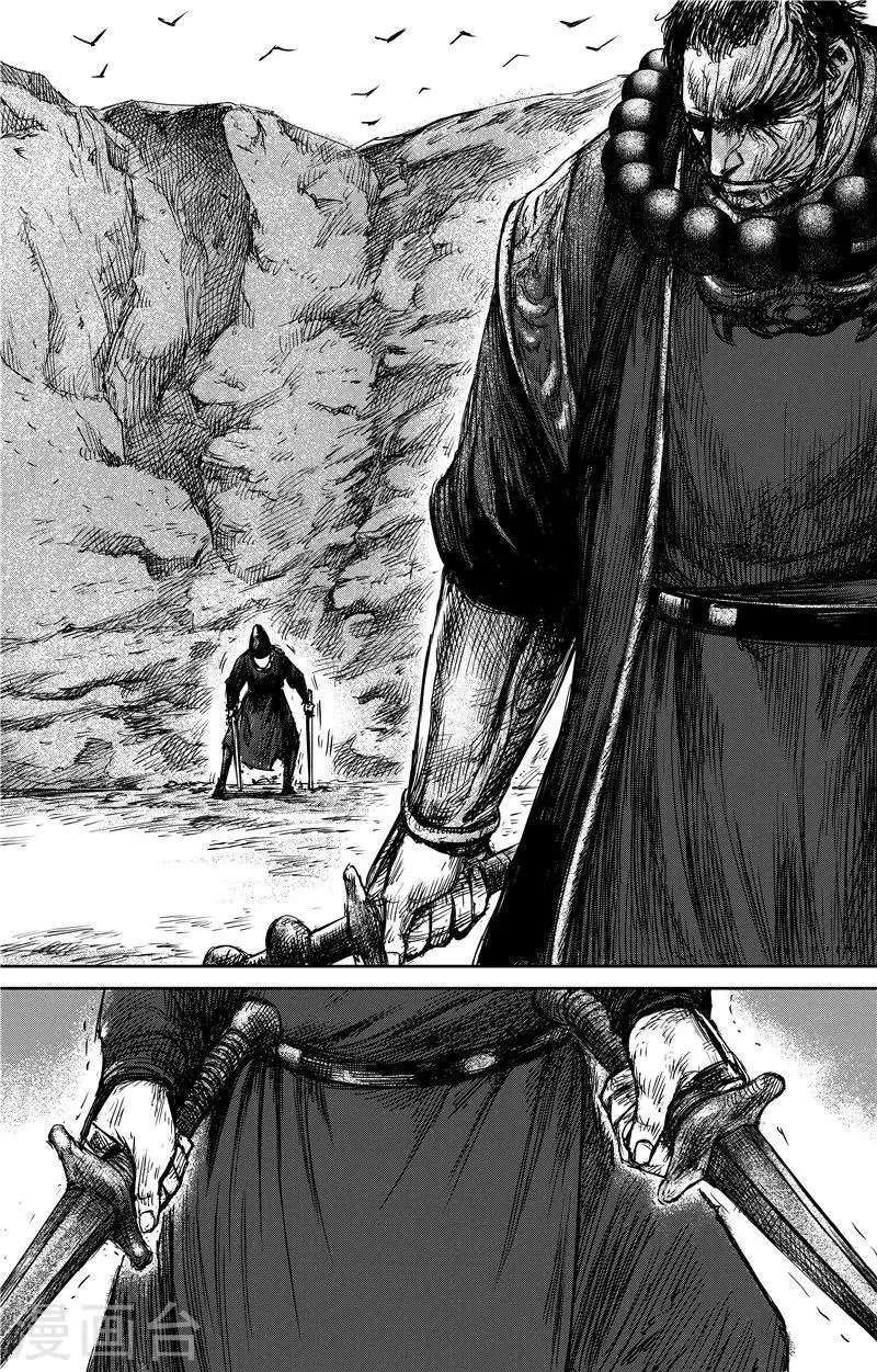 第68话1 劫难 第9页