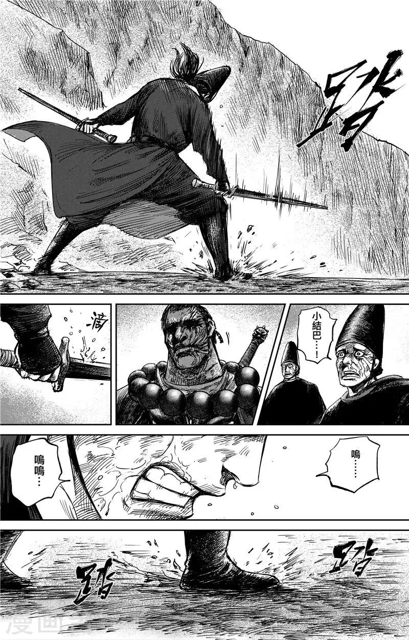 第68话1 劫难 第12页