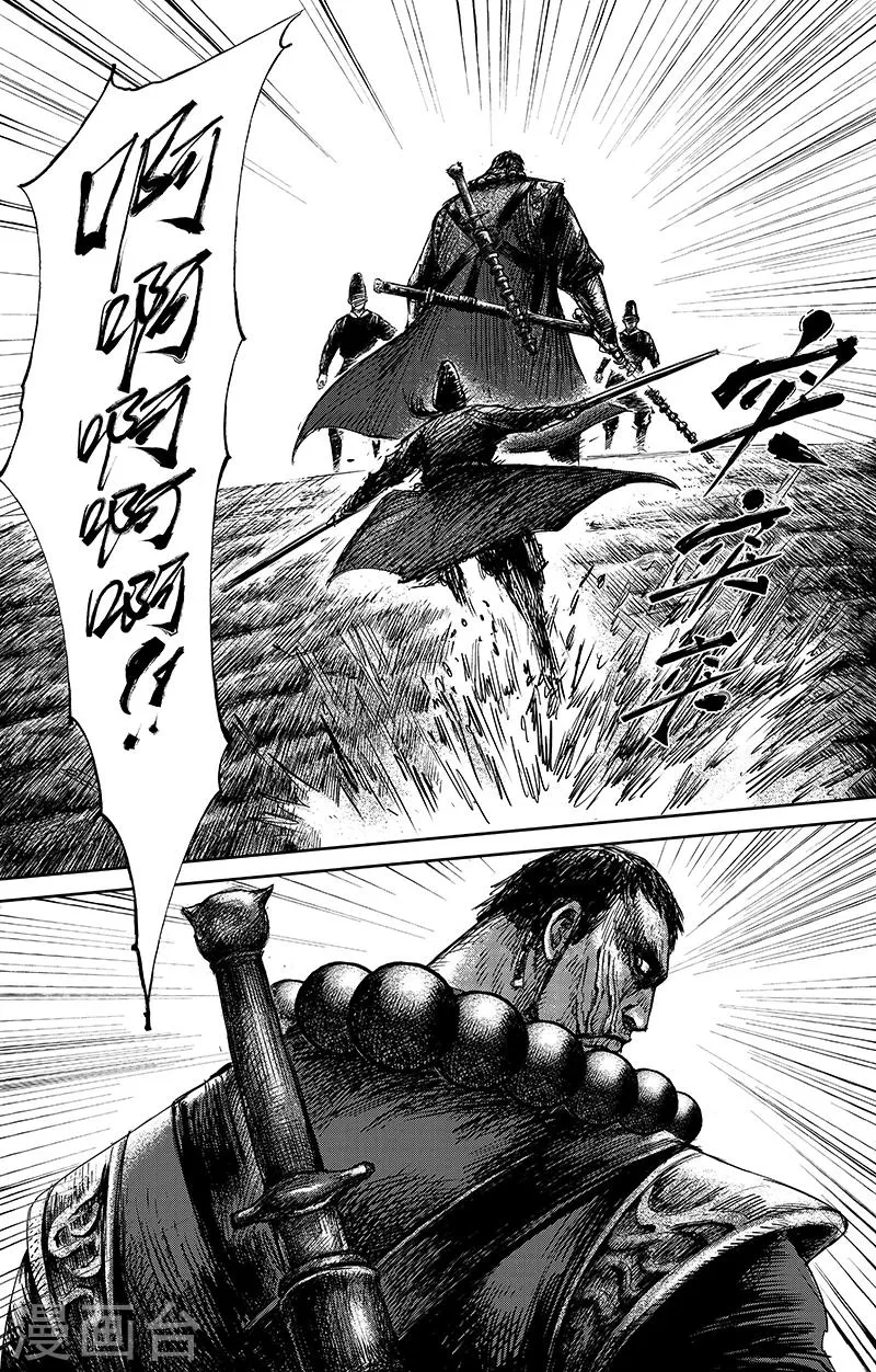 第68话2 劫难 第1页