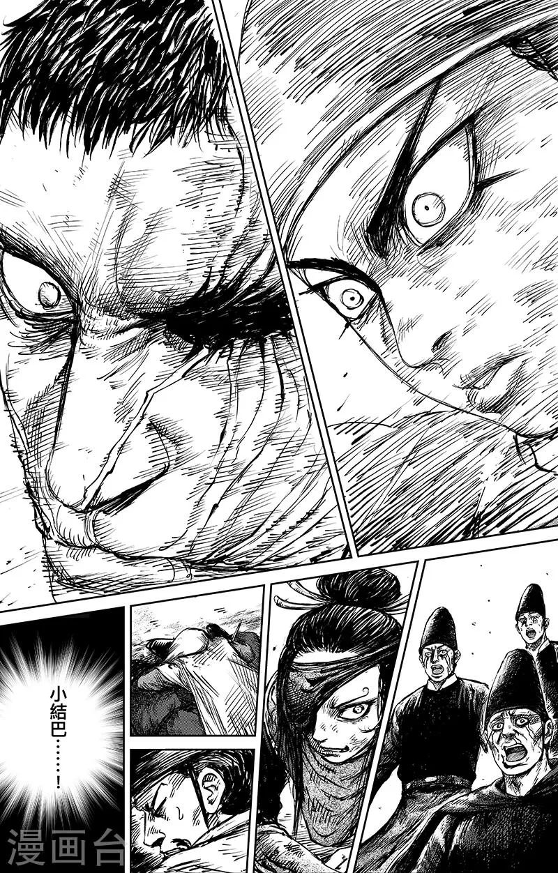 第68话2 劫难 第12页