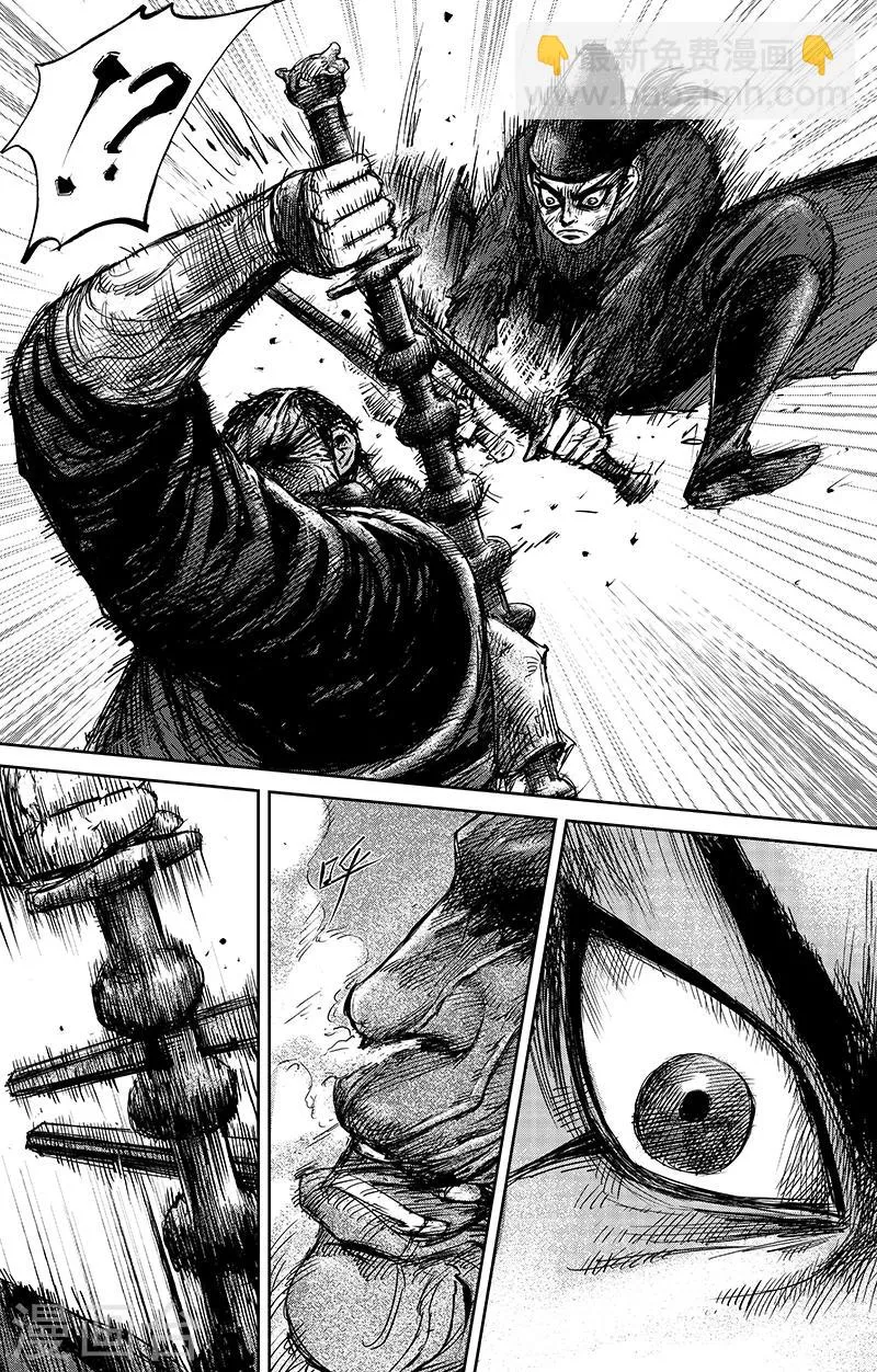 第68话2 劫难 第14页