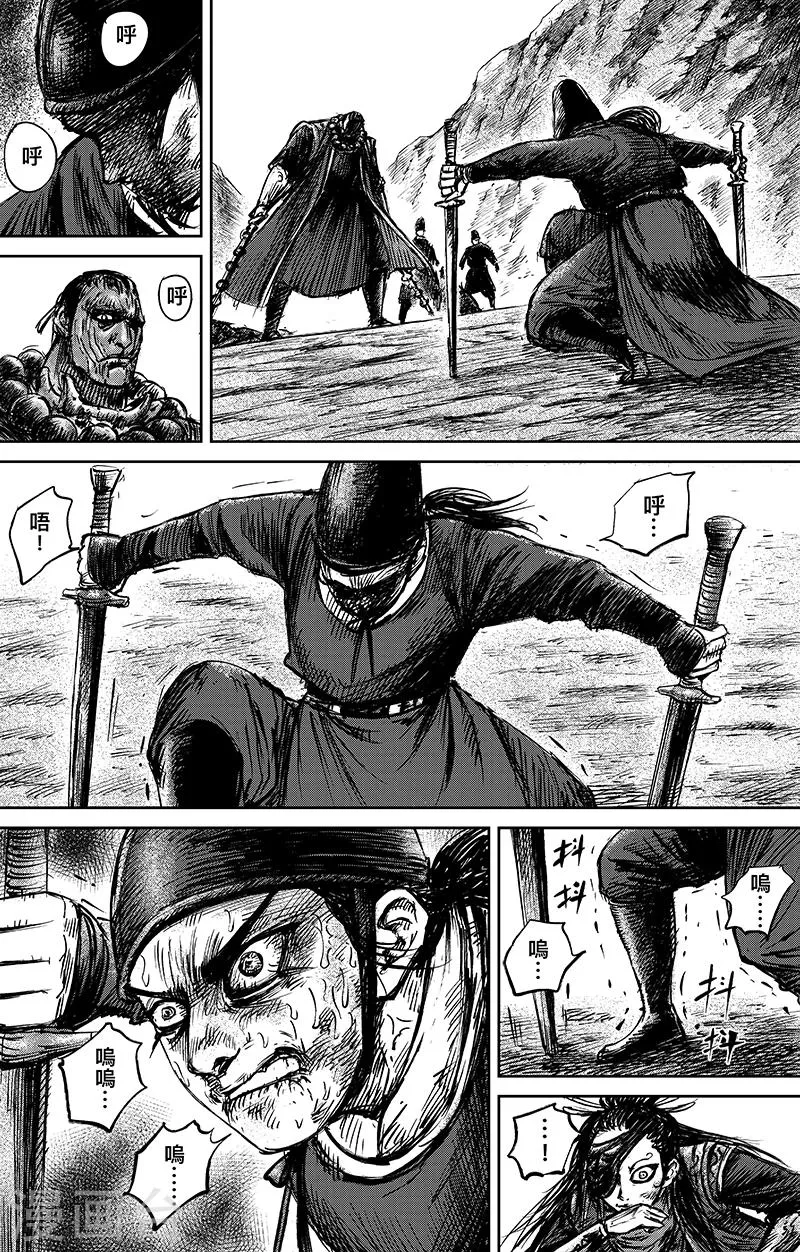 第68话2 劫难 第17页