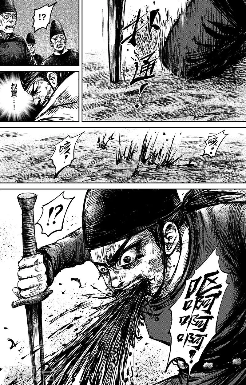 第68话2 劫难 第18页
