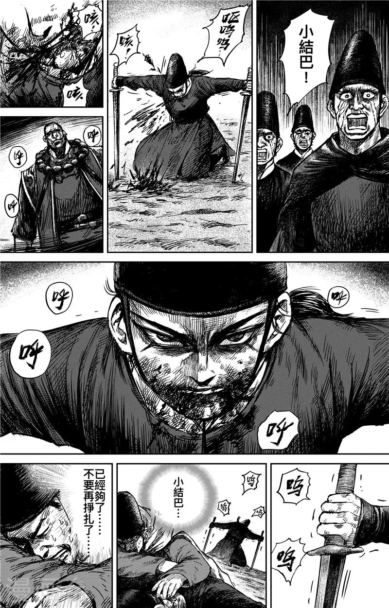 第69话 叔宝 第1页