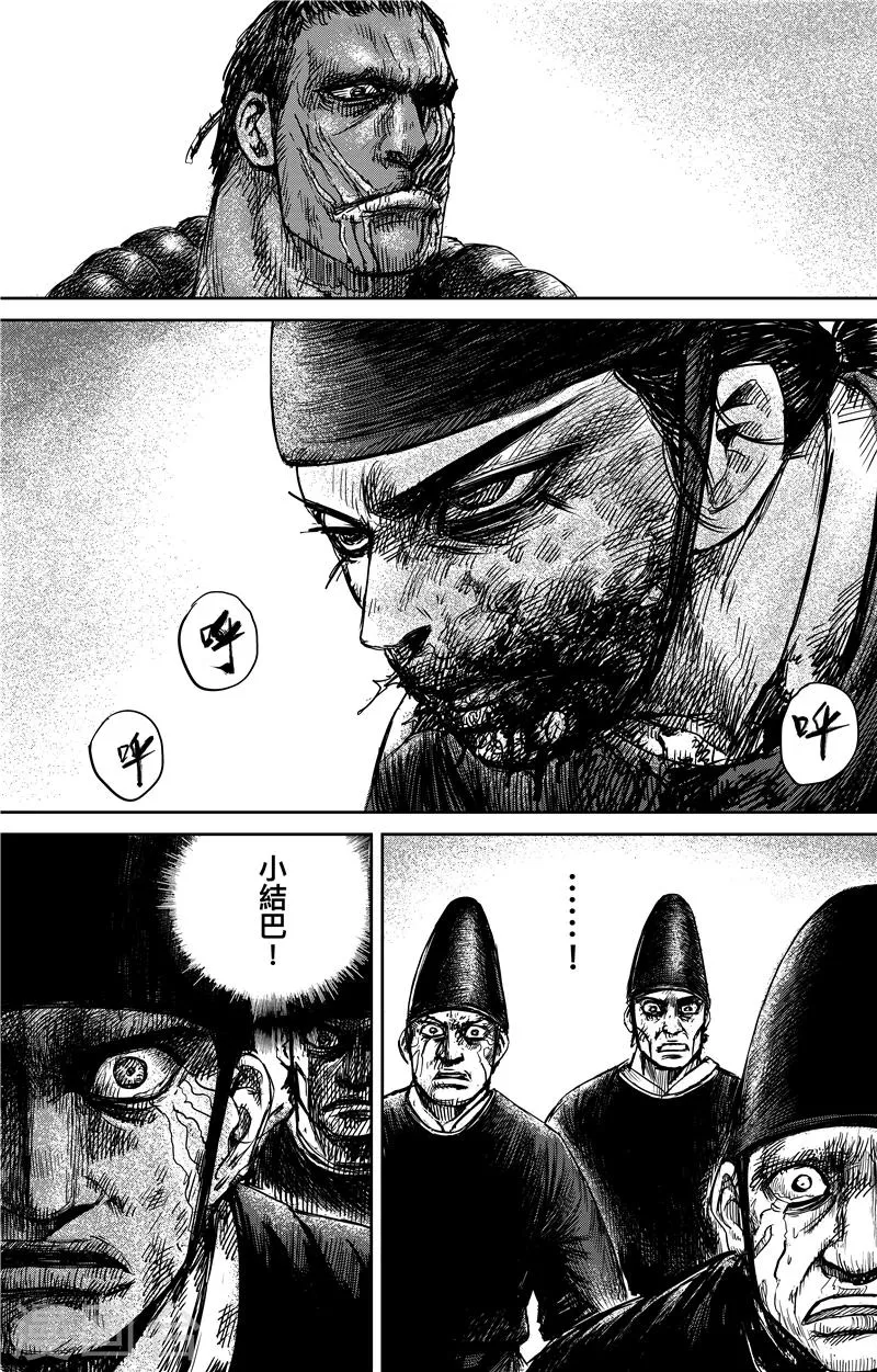 第69话 叔宝 第3页