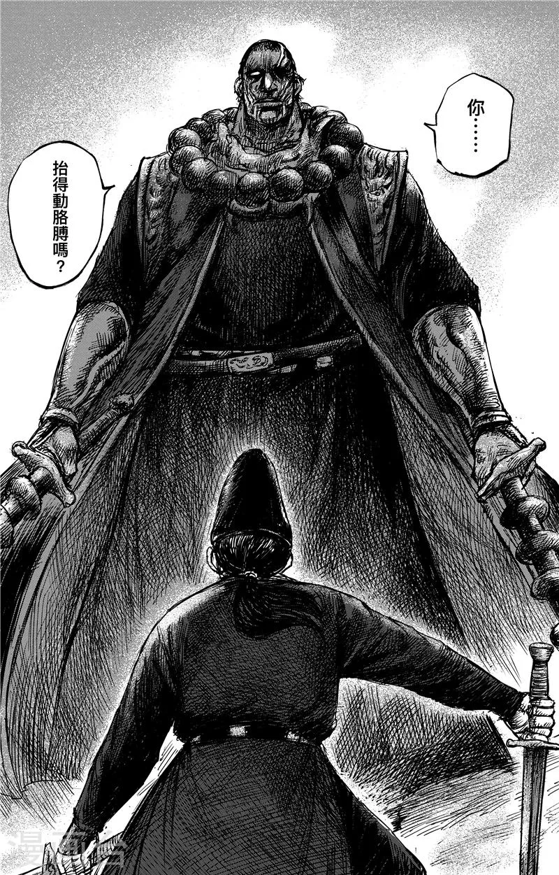 第69话 叔宝 第6页
