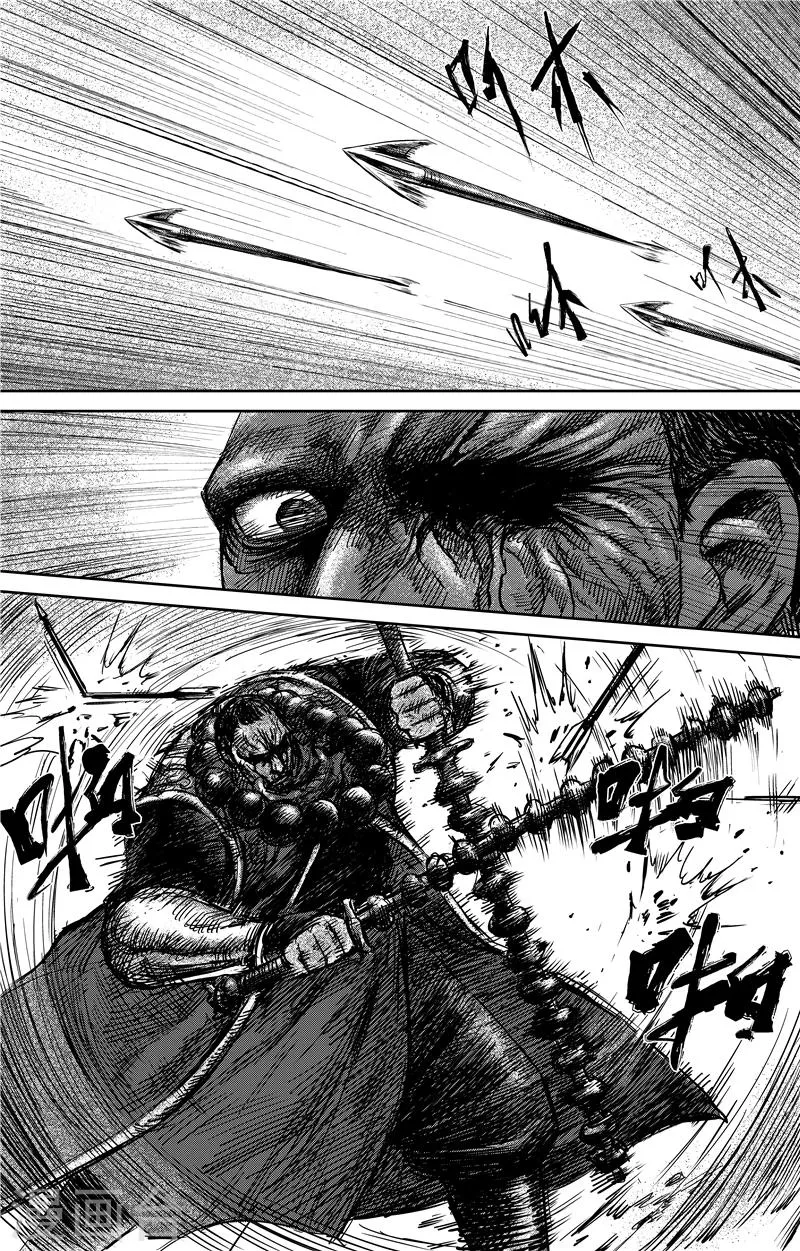 第69话 叔宝 第8页