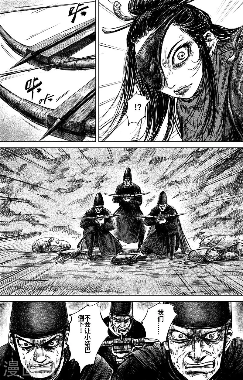 第69话 叔宝 第9页