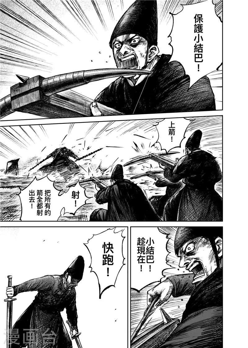 第70话 撒手锏 第1页