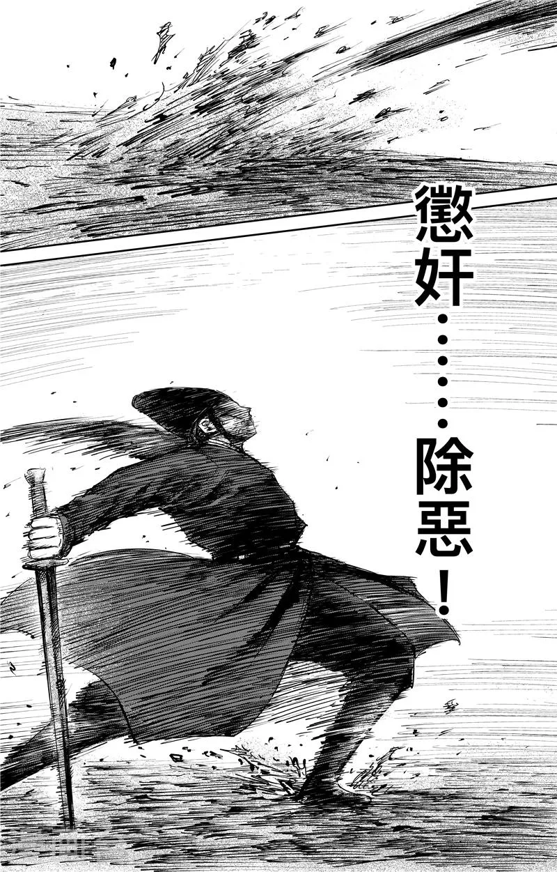 第70话 撒手锏 第4页