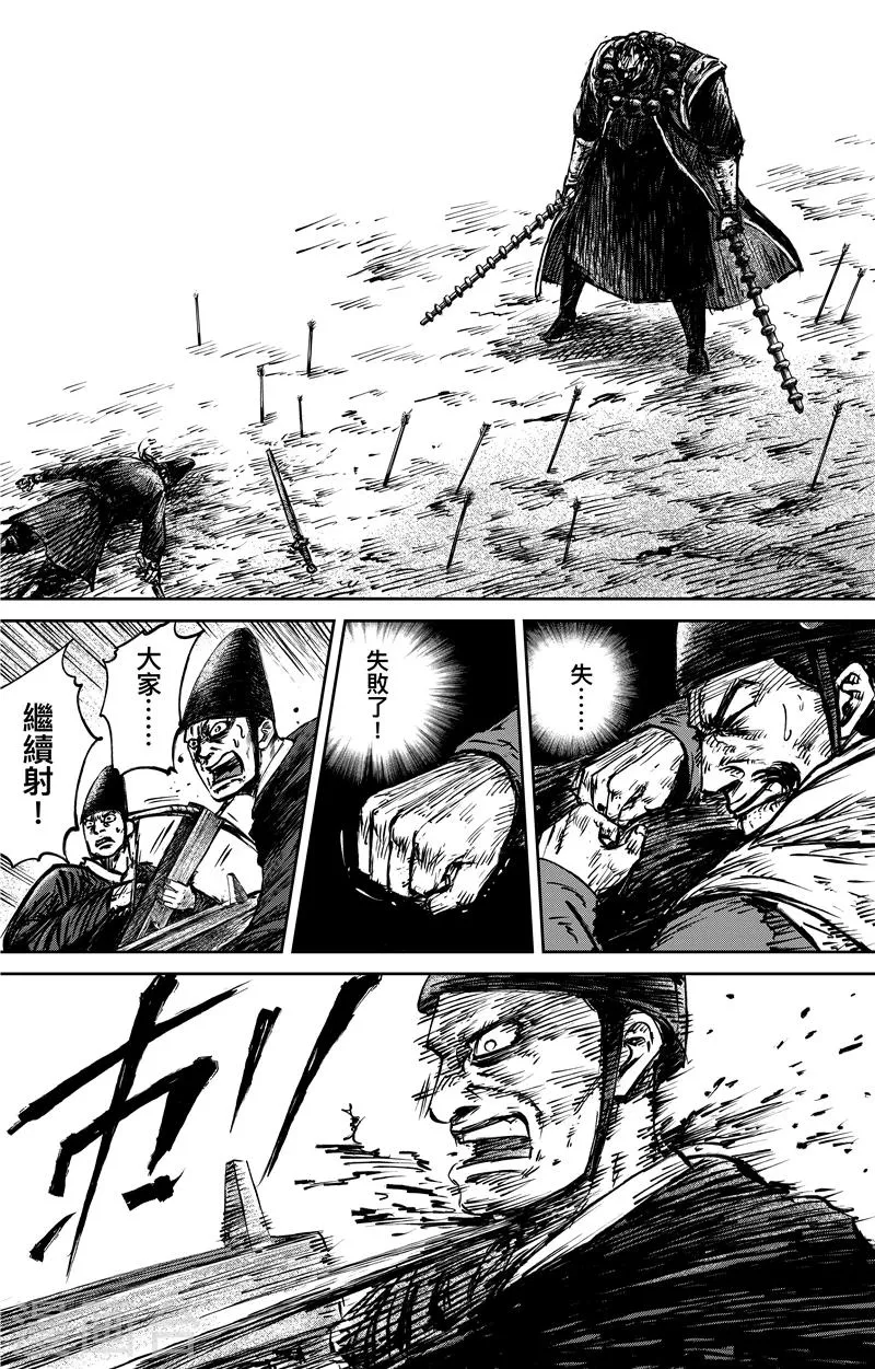 第70话 撒手锏 第10页