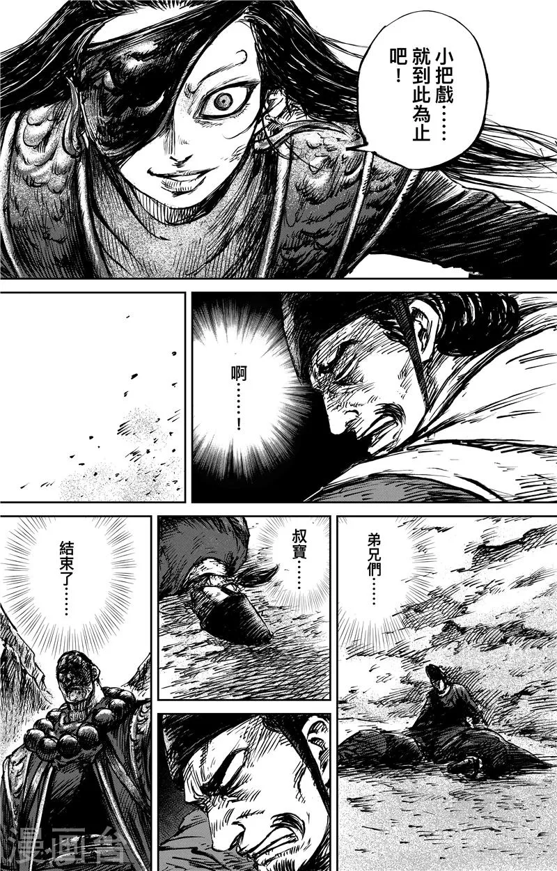 第70话 撒手锏 第12页