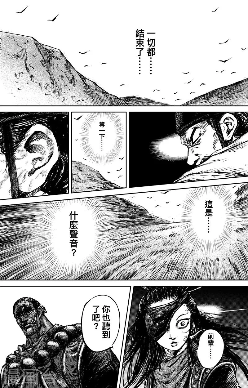 第70话 撒手锏 第13页