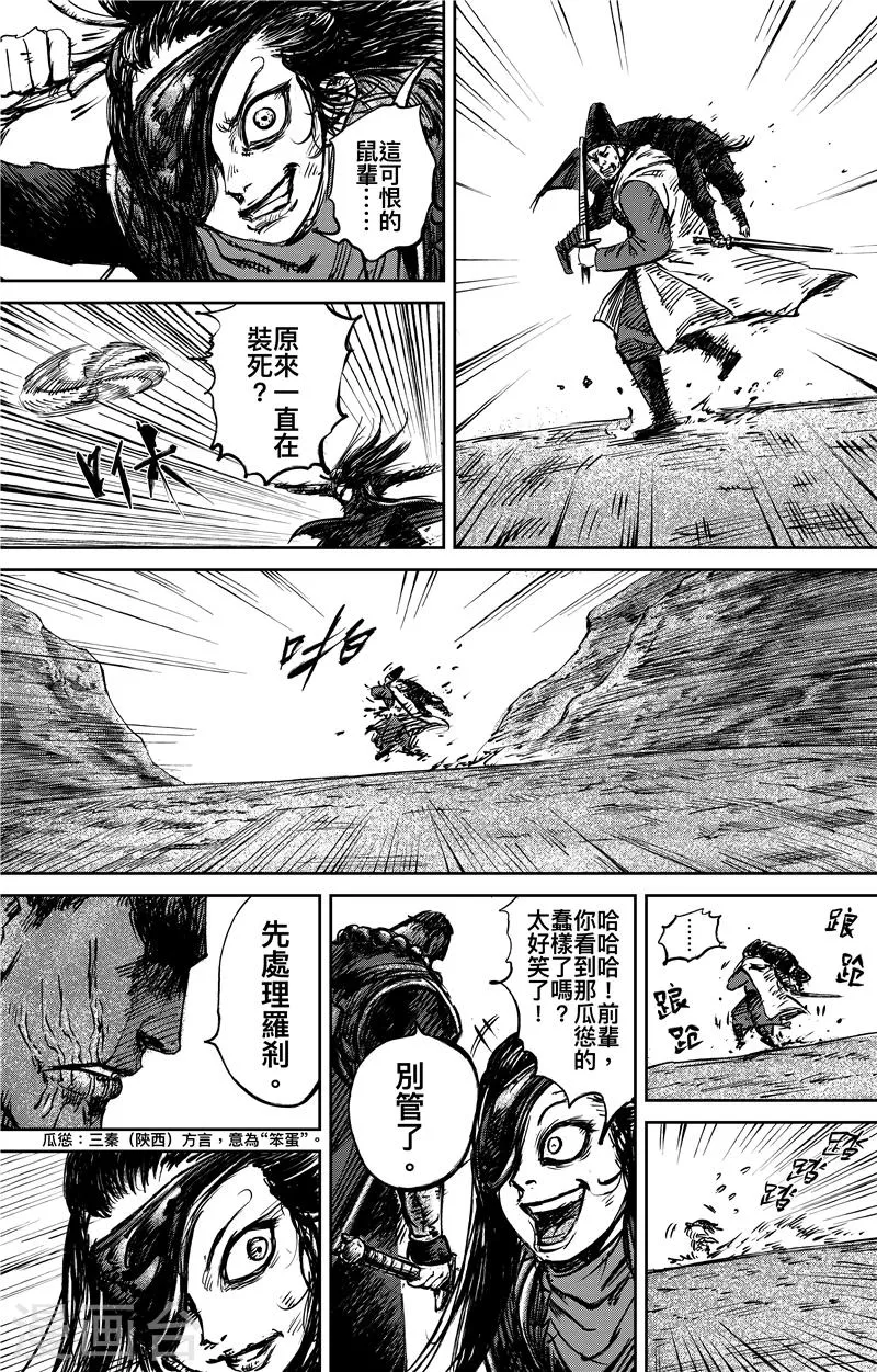 第71话1 班头 第1页