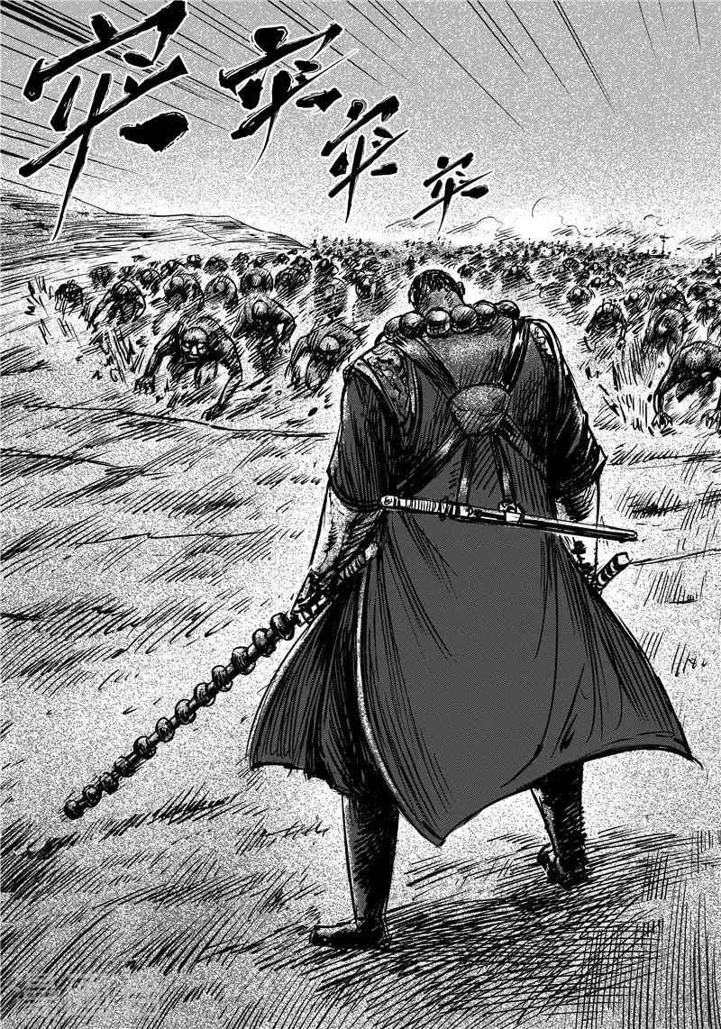 第71话1 班头 第2页