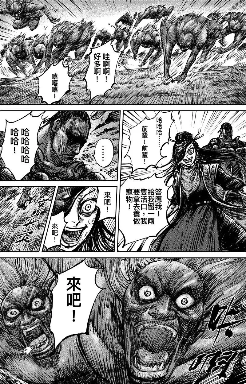 第71话1 班头 第4页