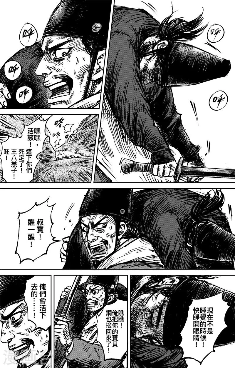 第71话1 班头 第8页