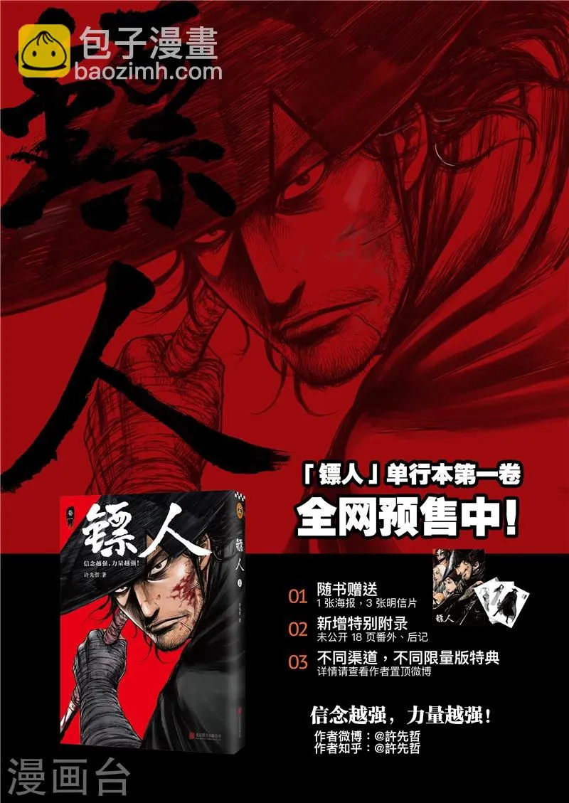 第71话1 班头 第9页