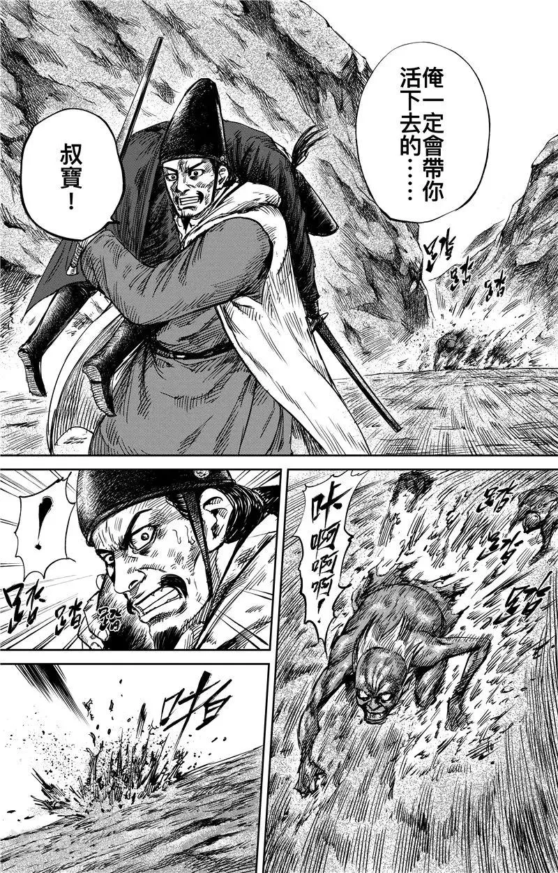 第71话2 班头 第1页