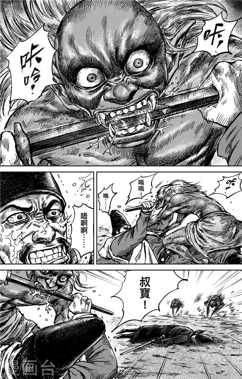 第71话2 班头 第3页