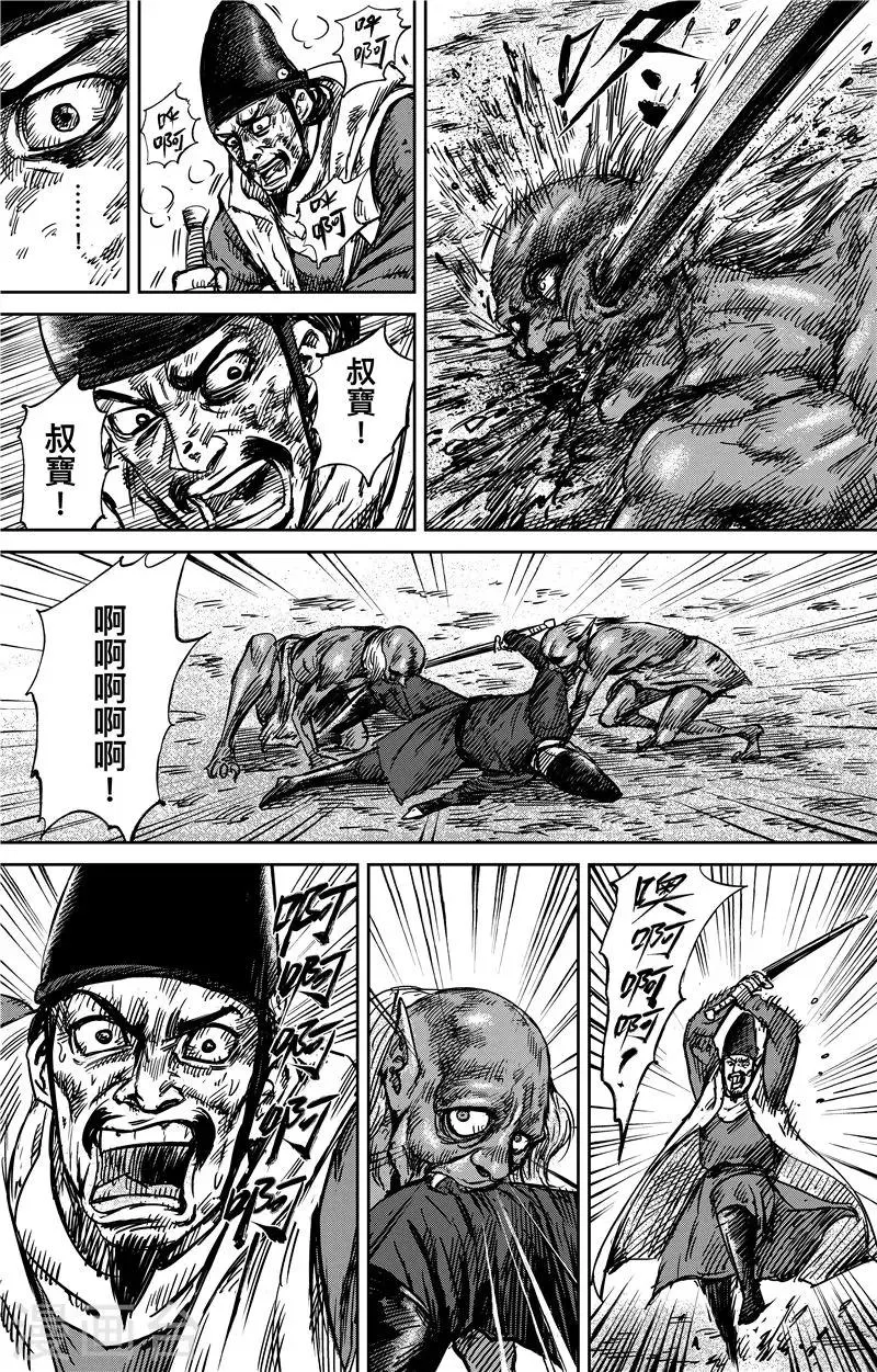 第71话2 班头 第5页