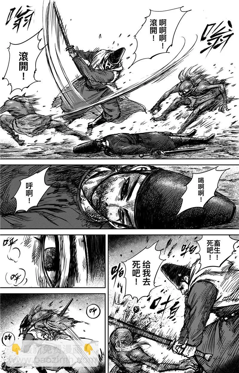 第71话2 班头 第6页