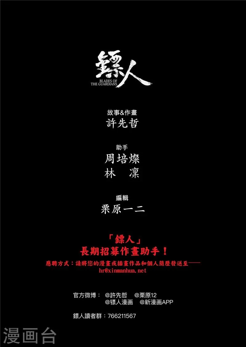 第71话2 班头 第9页