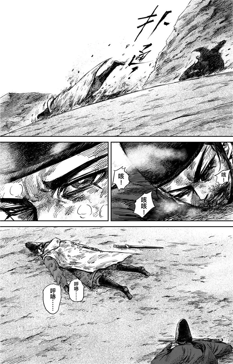 第72话 小人物 第7页