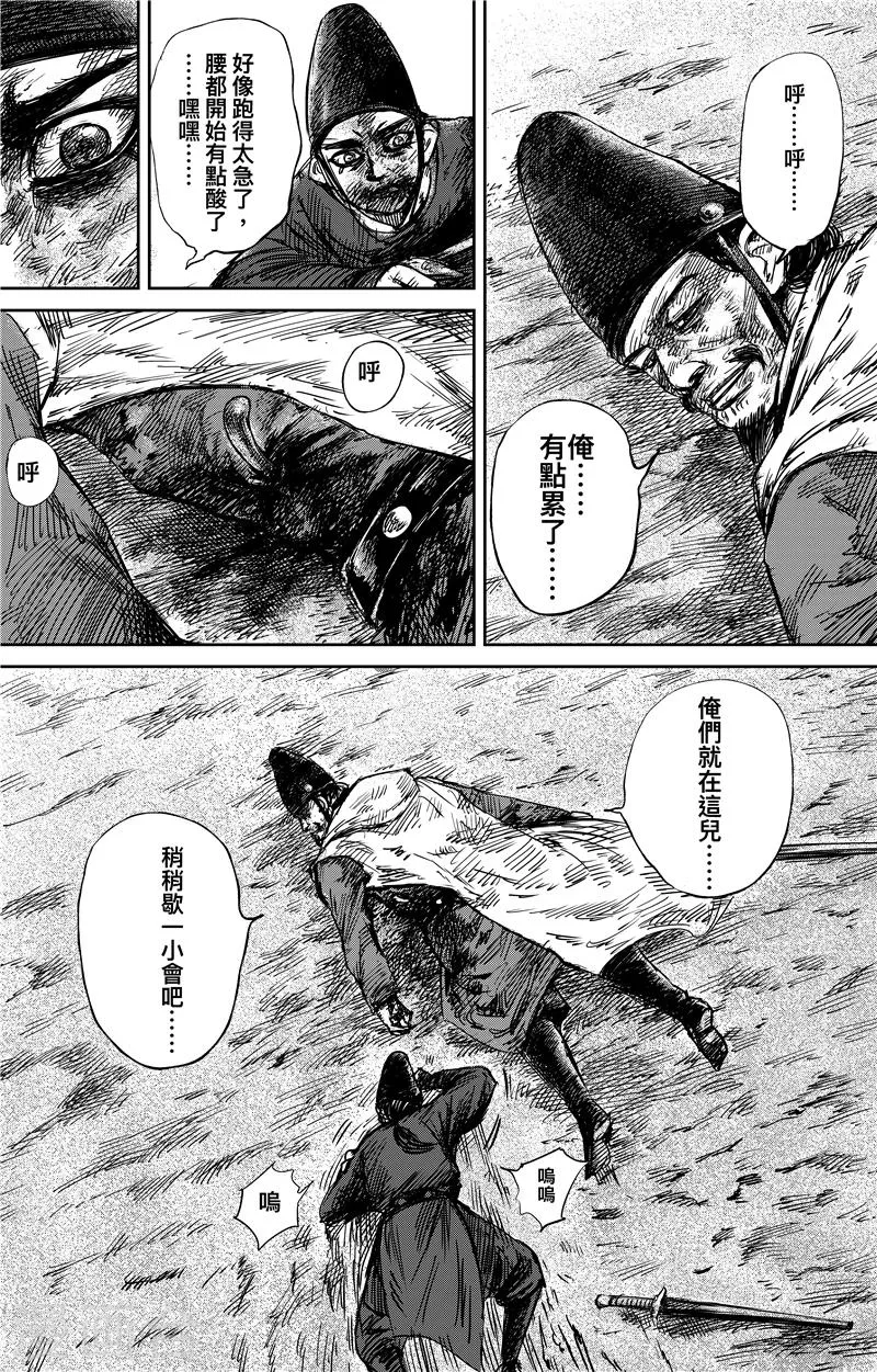 第72话 小人物 第8页