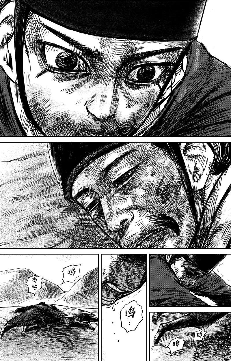 第72话 小人物 第12页