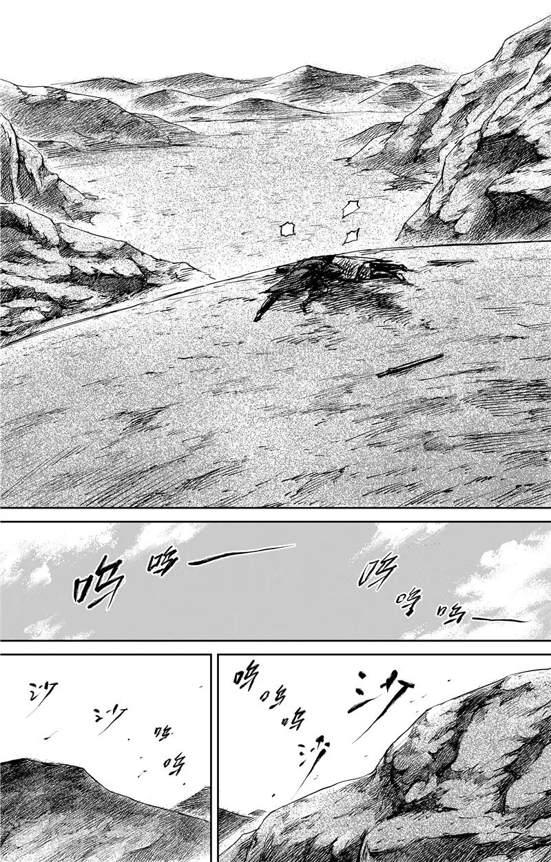 第72话 小人物 第13页