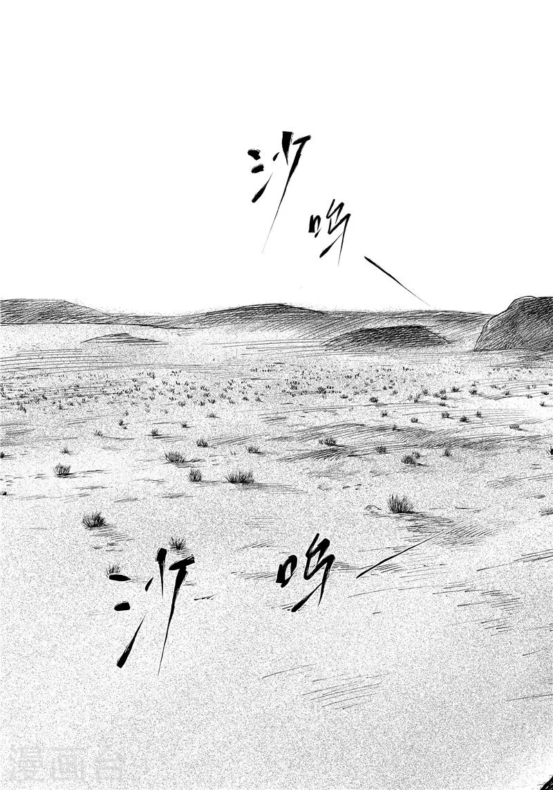第72话 小人物 第14页