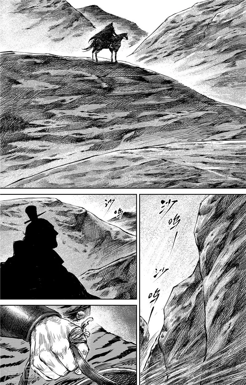 第72话 小人物 第16页