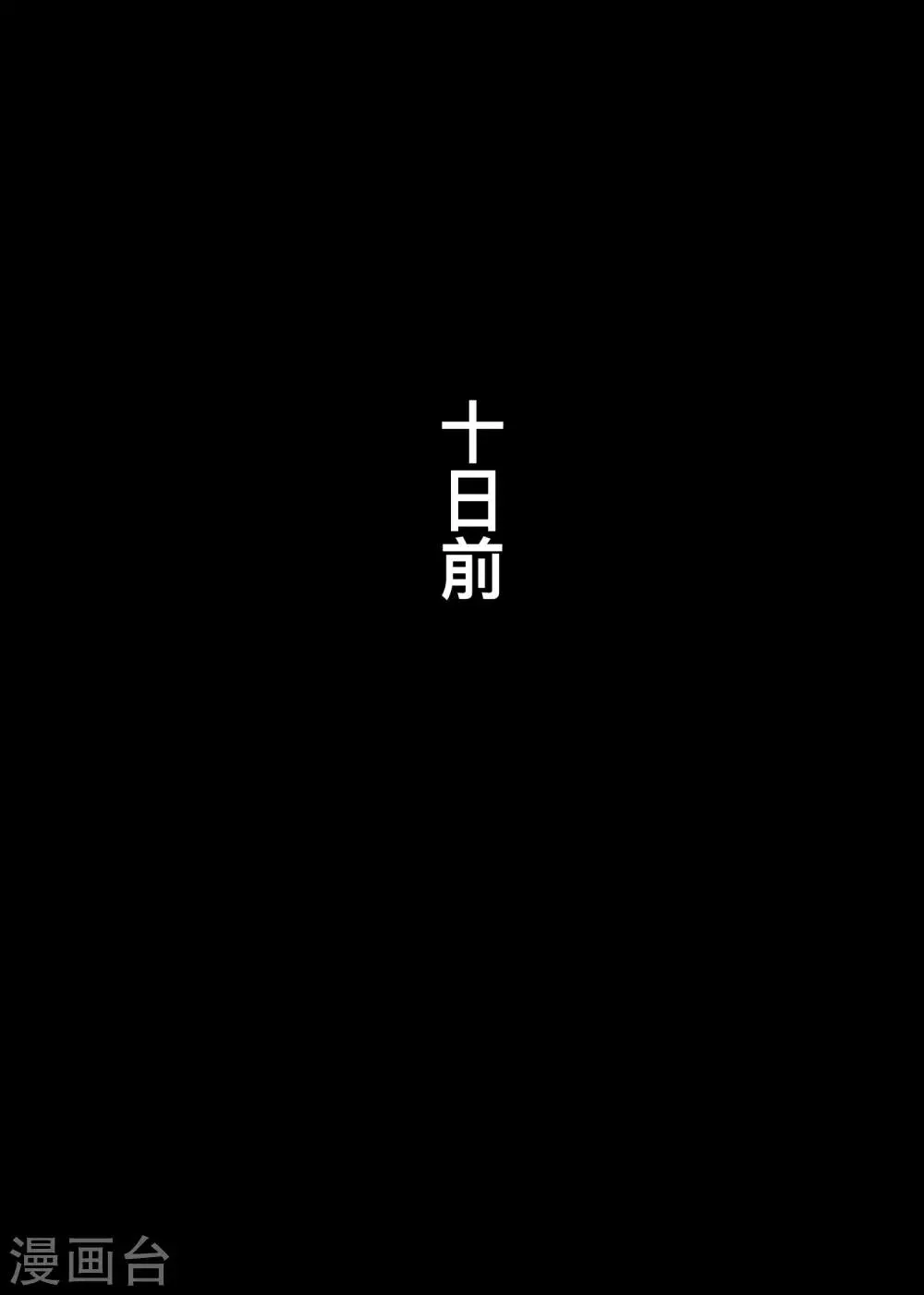 第73话 放逐 第1页
