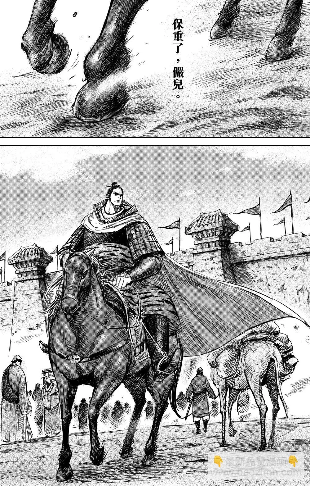 第73话 放逐 第12页