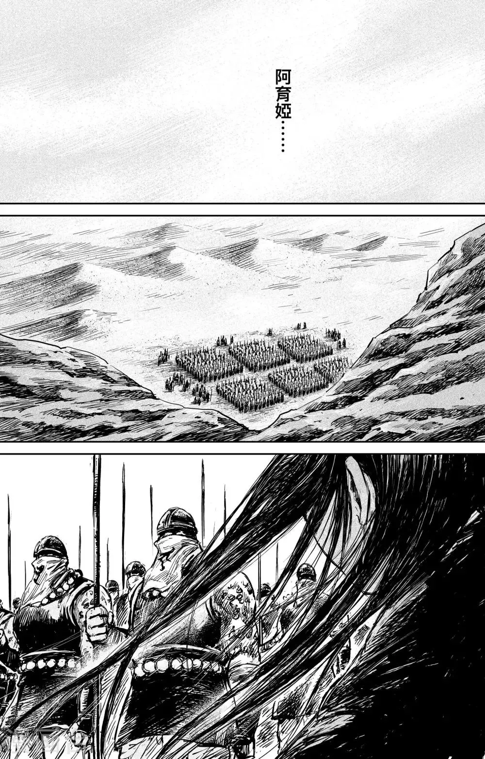 第73话 放逐 第15页