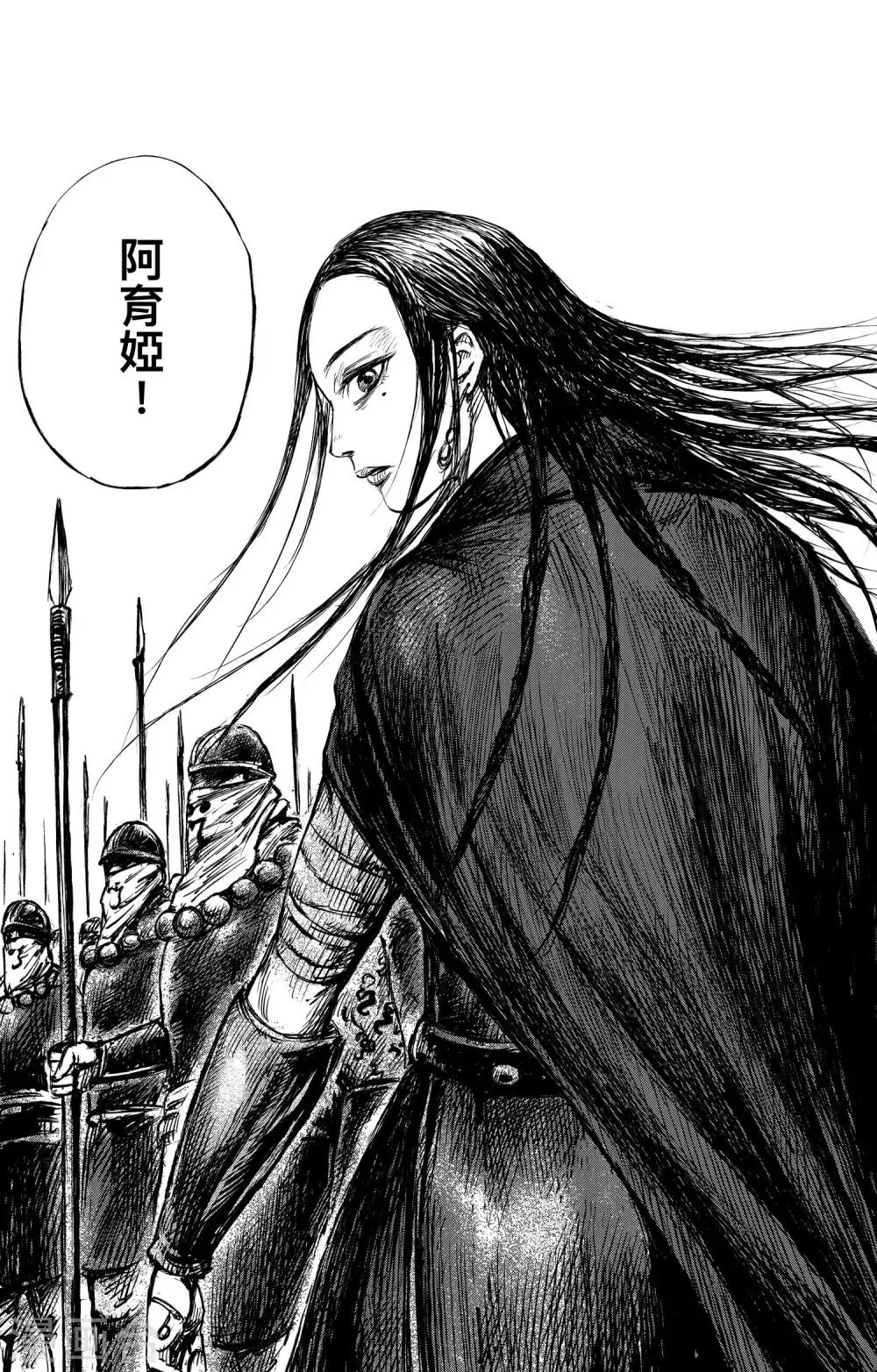 第73话 放逐 第16页