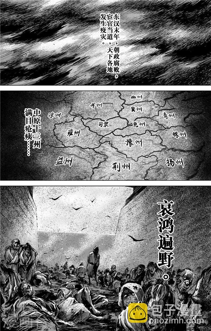番外9 率土之滨 第2页