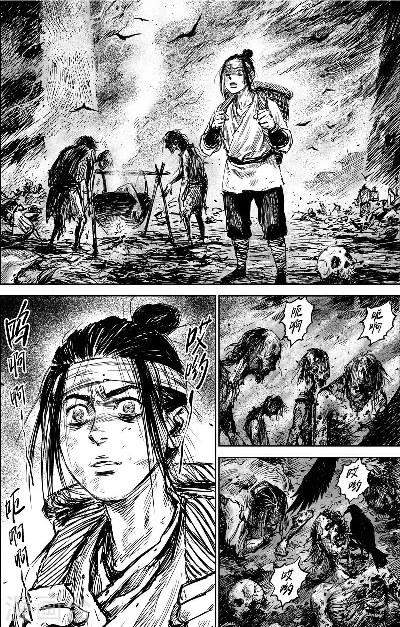 番外9 率土之滨 第3页