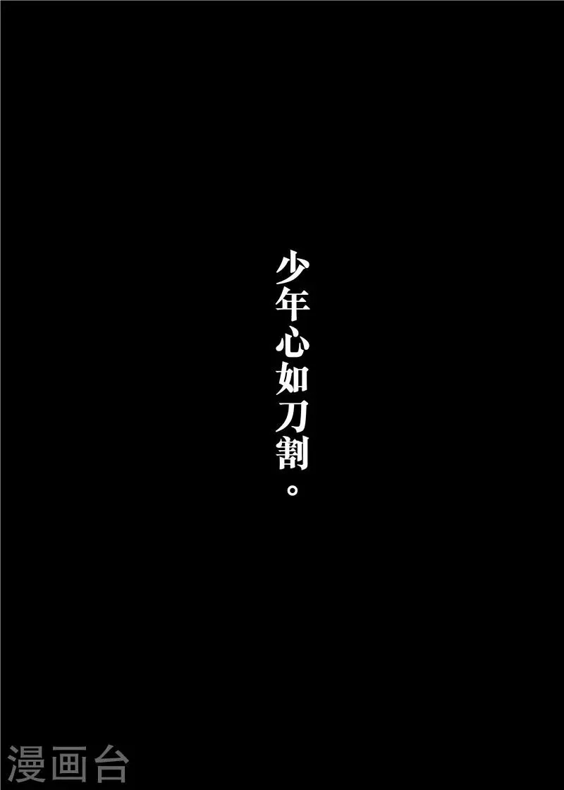 番外9 率土之滨 第4页