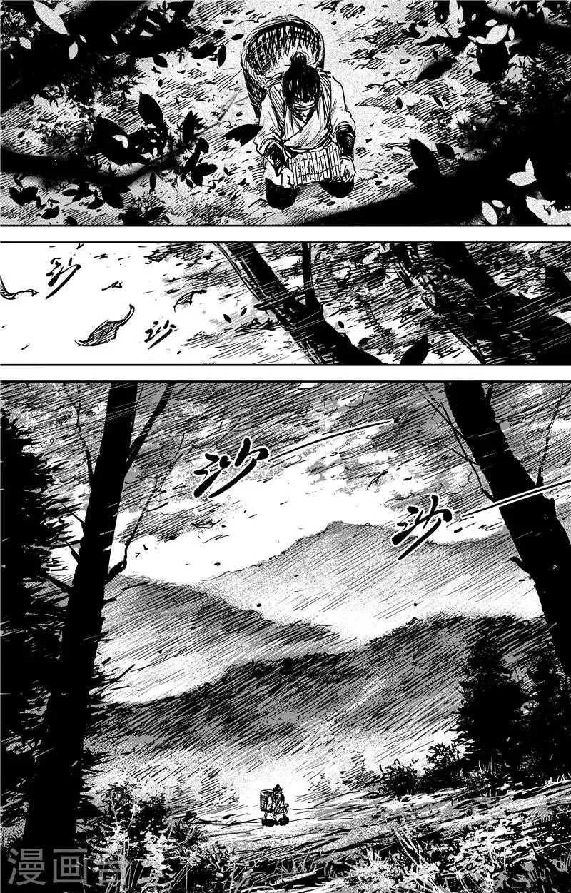 番外9 率土之滨 第11页