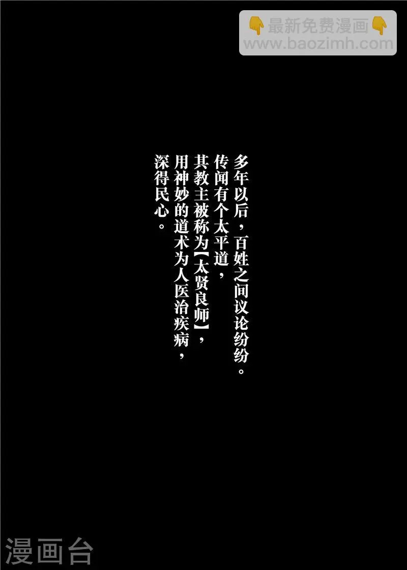 番外9 率土之滨 第12页