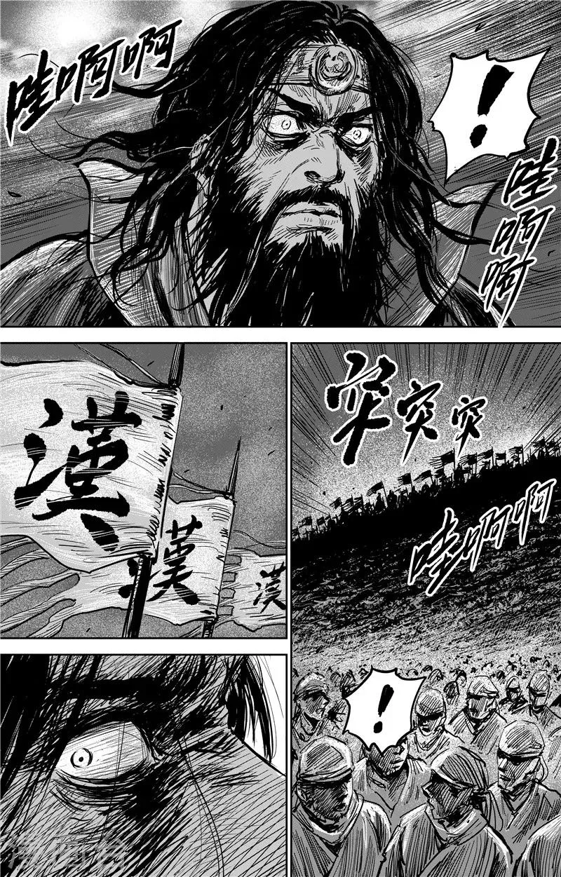 番外9 率土之滨 第19页