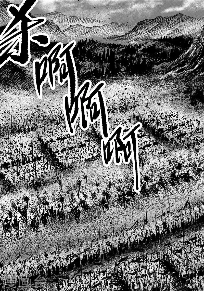 番外9 率土之滨 第20页
