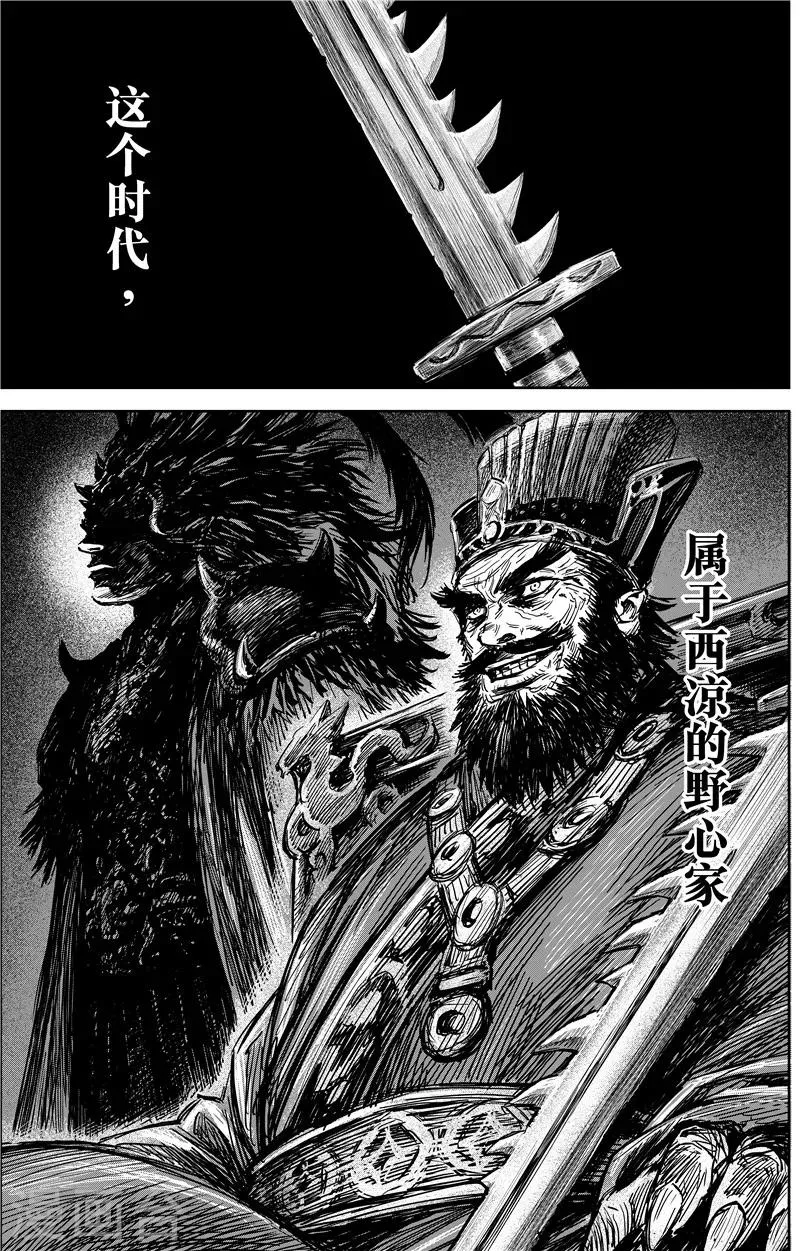 番外9 率土之滨 第27页