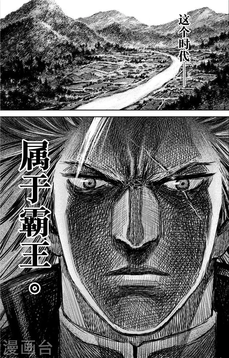 番外9 率土之滨 第31页