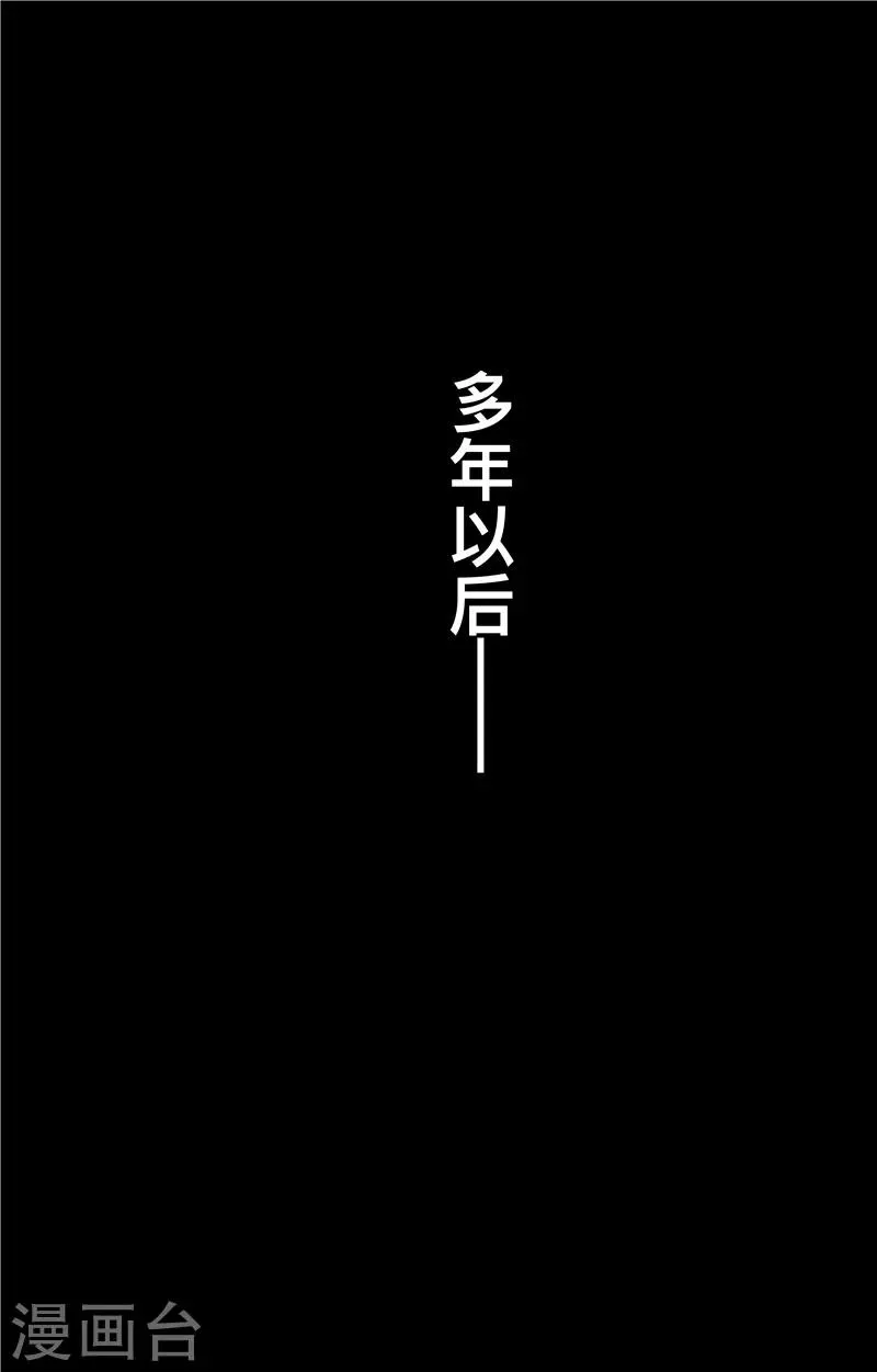 番外9 率土之滨 第35页