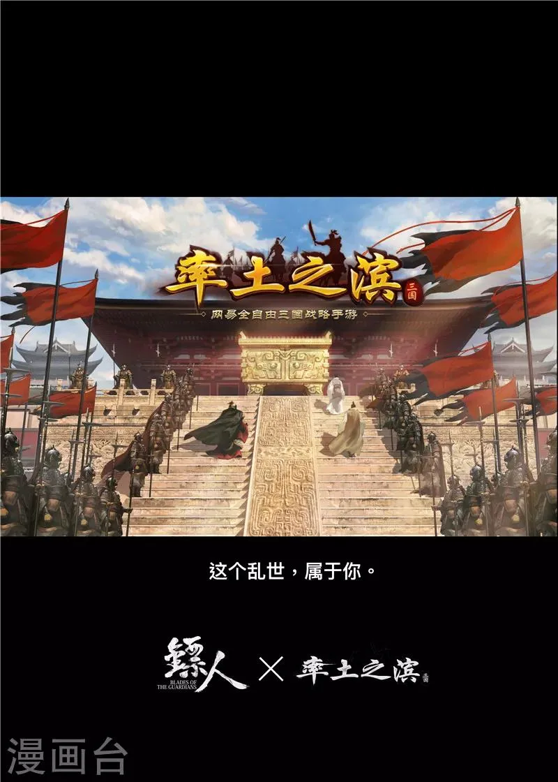番外9 率土之滨 第41页