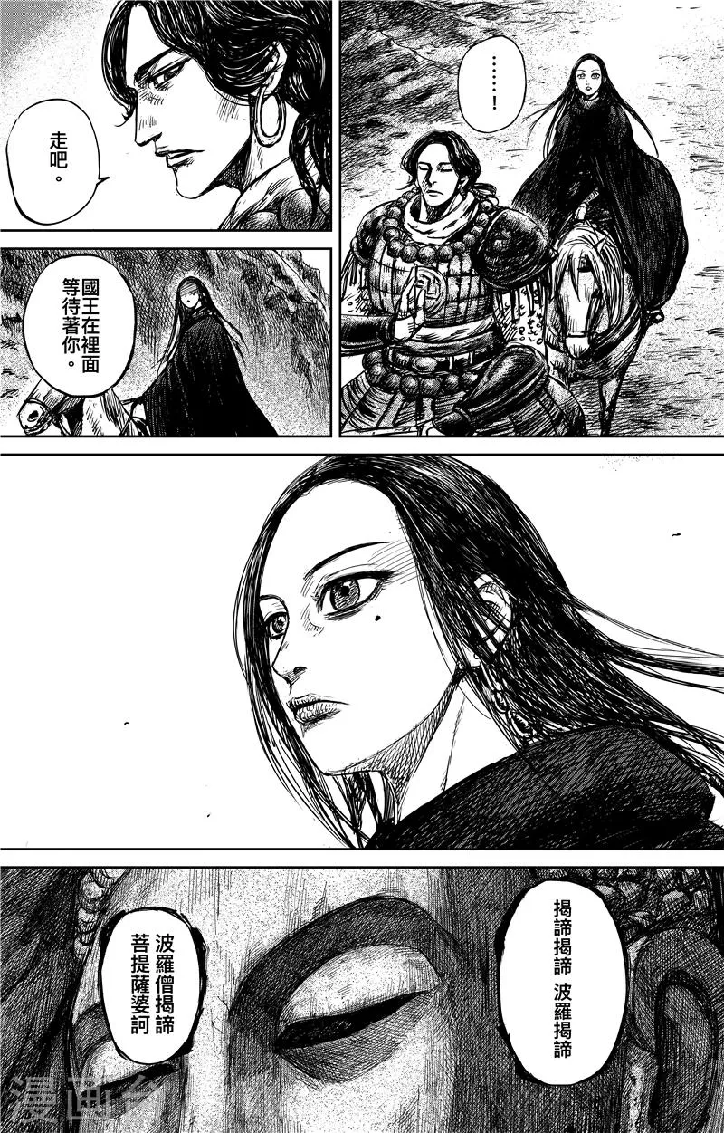 第74话1 边境者 第4页