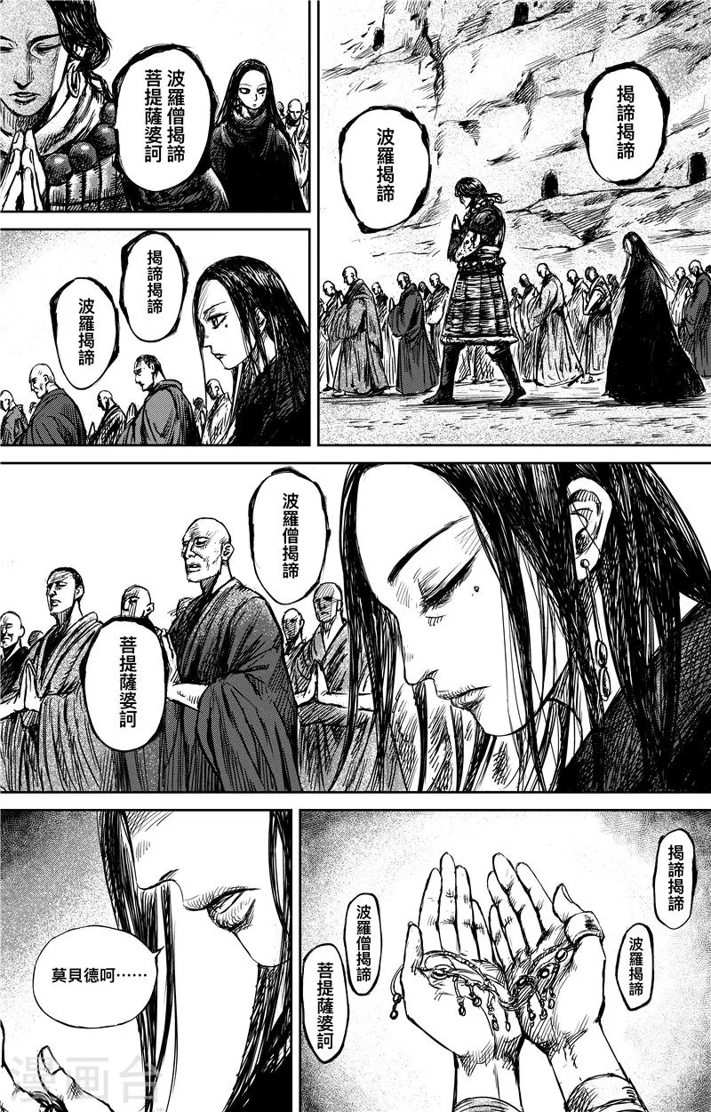 第74话1 边境者 第5页